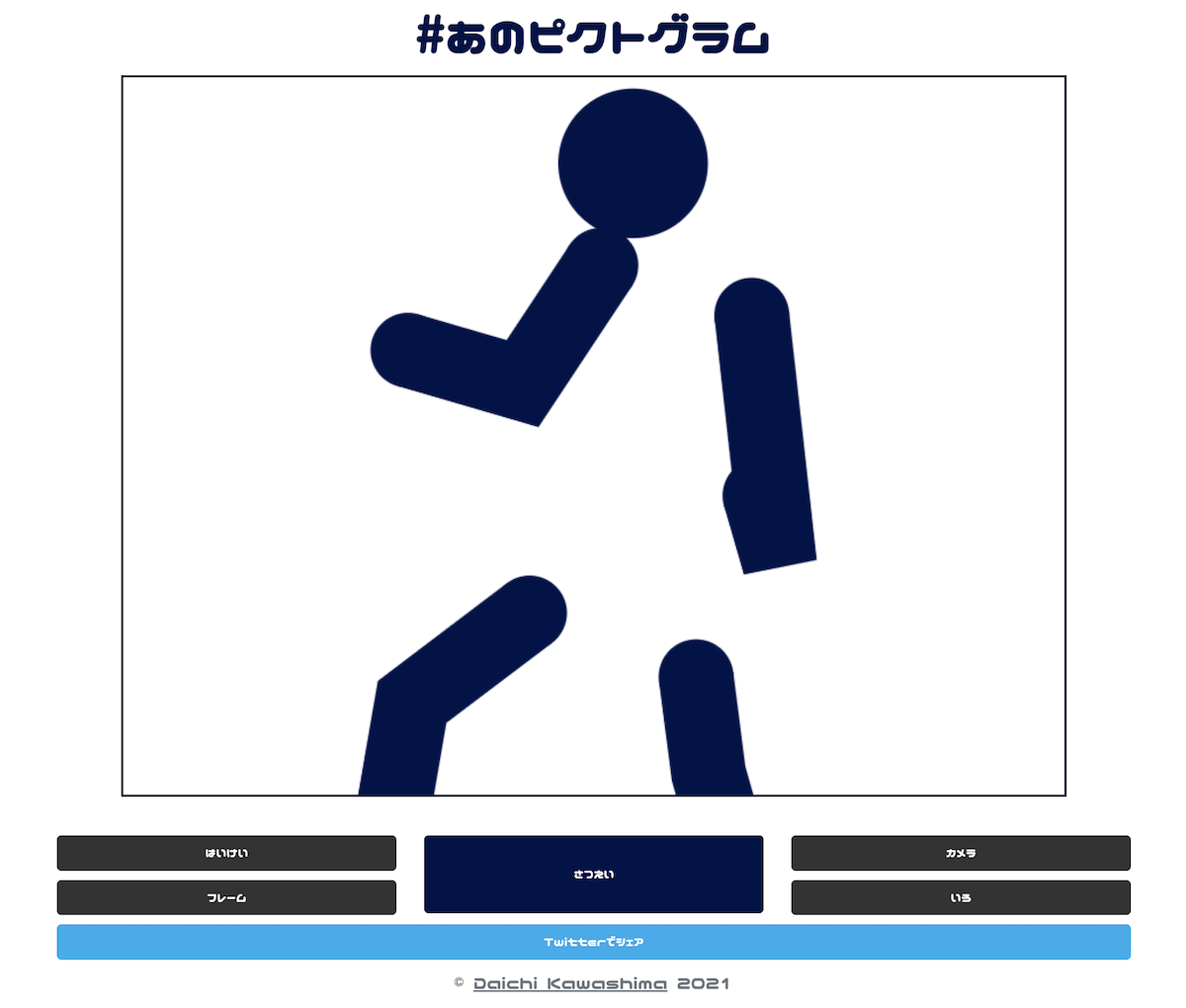 ANO PICTOGRAM