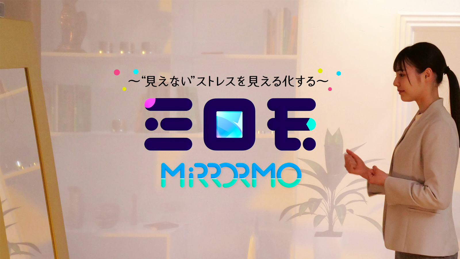 MiRRORMO